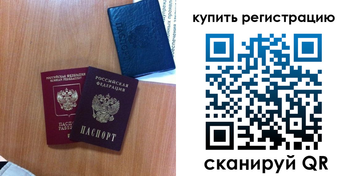 временная регистрация для школы в Соль-Илецке