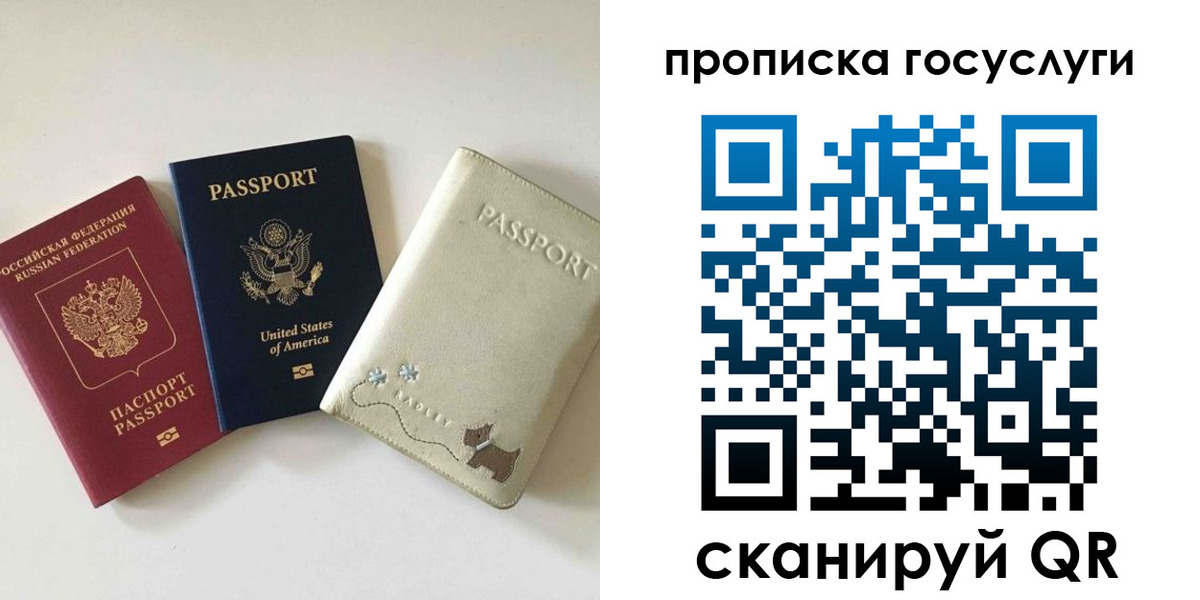 прописка законно в Соль-Илецке